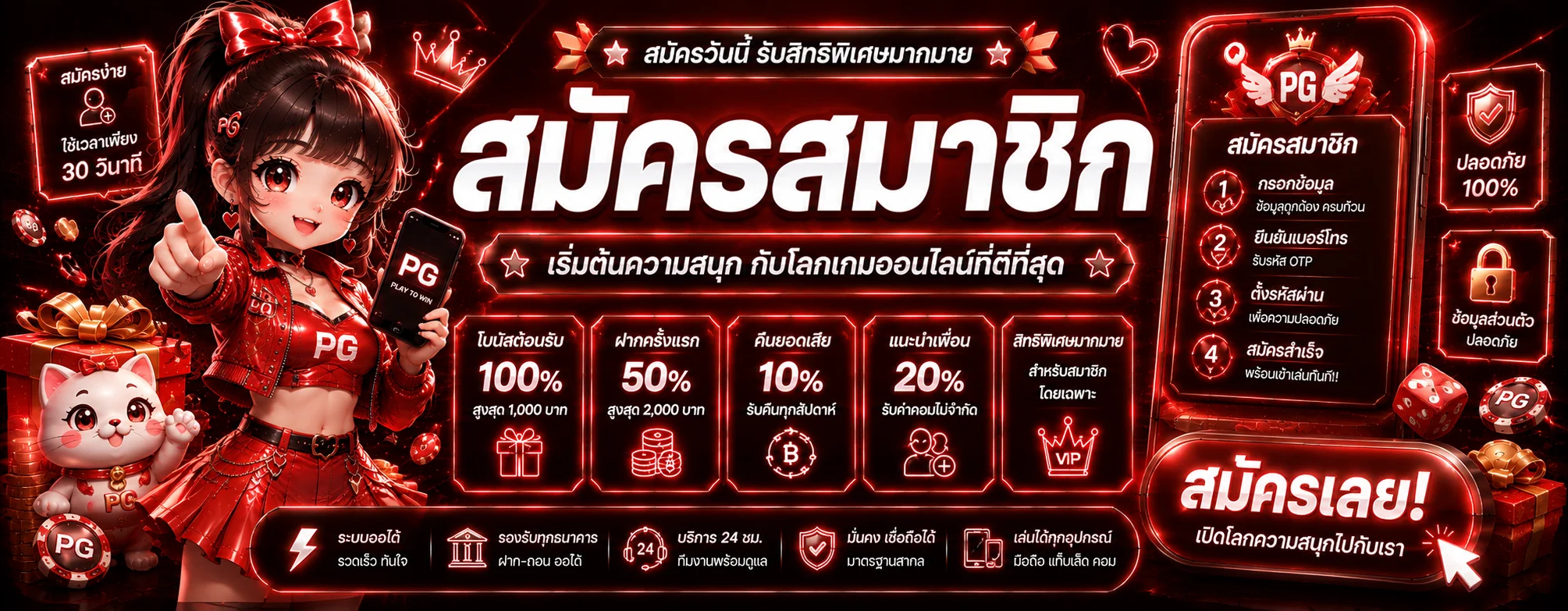 รวมค่ายเกมสล็อตออนไลน์บน 24 Hours Bets เช่น PG SLOT, JILI, Pragmatic Play