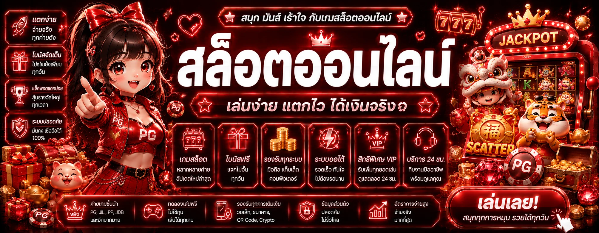 หน้ารวมเกมสล็อตออนไลน์ 24 ชั่วโมงบน 24 Hours Bets ค่าย PG JILI Pragmatic Play