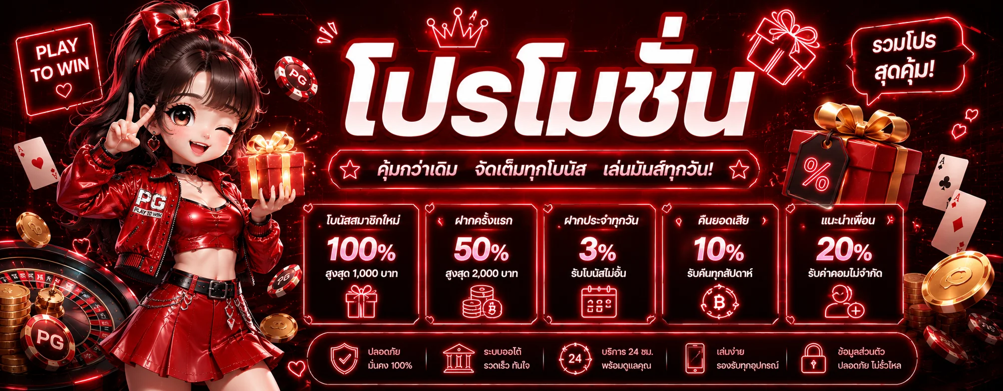 แบนเนอร์โปรโมชั่น 24hoursbets สมัครสมาชิกใหม่รับโบนัสฝากแรก